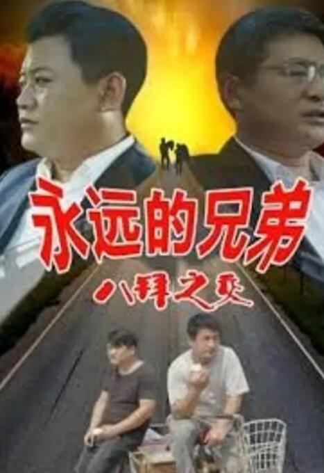 免费播放黑色圣经