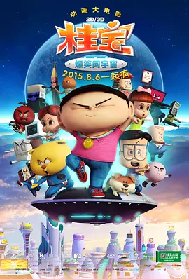 安徽合肥发生地震
