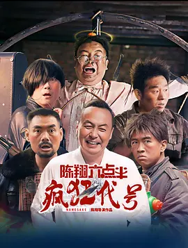 小妈妈2：女人叔叔