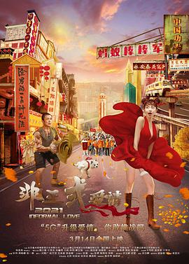 观看年轻的死刑2-2020