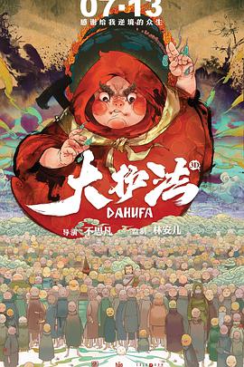 12月70城房价