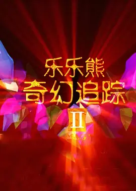 在线亚洲欧国产精品专区