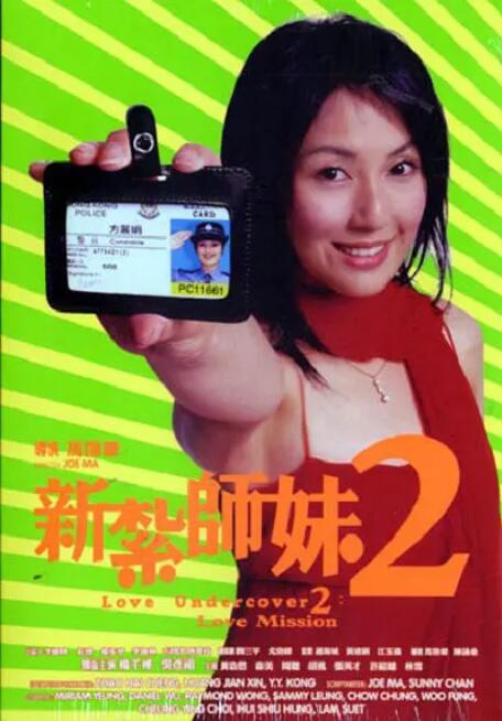 三天恋爱