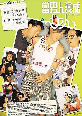 男人午夜天堂