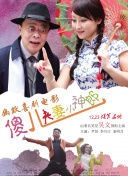 跨国恋情