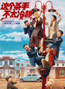 激情和心跳