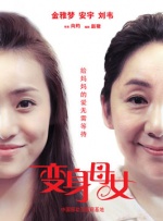 上上的男女