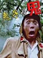 山里的风情