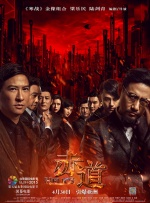 余罪第三季在线观看完整版免费