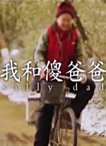 《洞房奇谭》观看免费