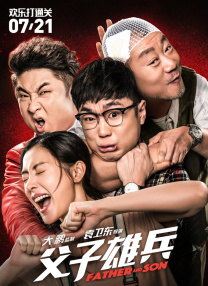阳光宅男在线高清电影