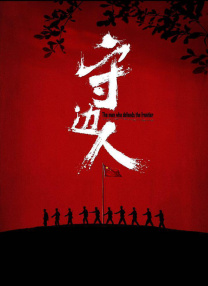 美国式忌3