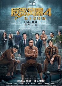 午夜色综合