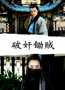 侮辱的母市场-监禁