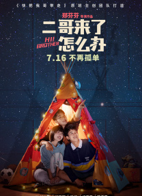 方子傳