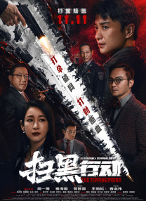 刑警队长的粗大巨龙调教